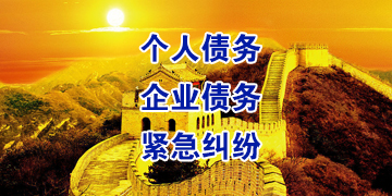 郫县要账公司